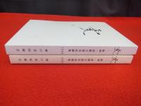 震　阪神・淡路大震災記録集