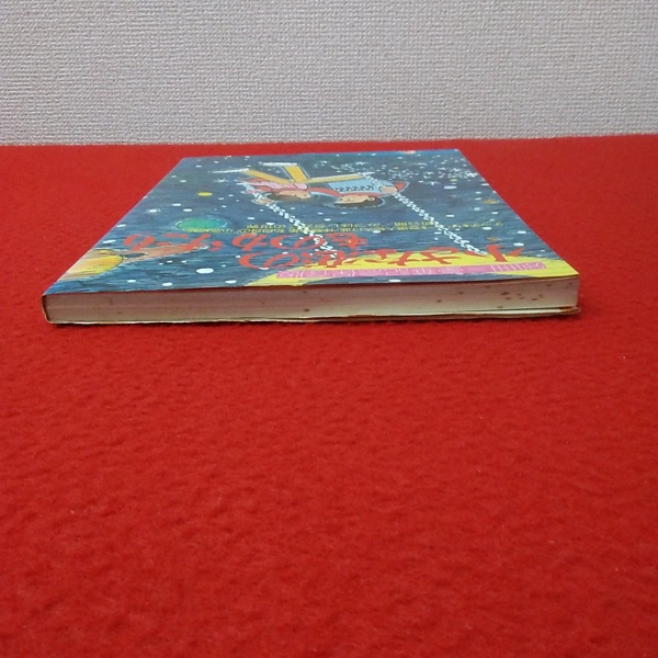小さな恋のものがたり 別冊 豪華記念保存版 みつはしちかこ はなひ堂 古本 中古本 古書籍の通販は 日本の古本屋 日本の古本屋 小さな恋のものがたり 別冊 豪華記念保存版 みつはしちかこ はなひ堂 古本 中古本 古書籍の通販は 日本の古本屋 日本の古本屋