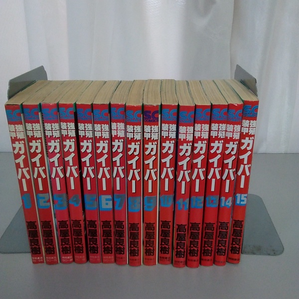 強殖装甲ガイバー 1-32巻セット(高屋良樹 著) / 古本、中古本、古書籍