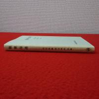 職業指導