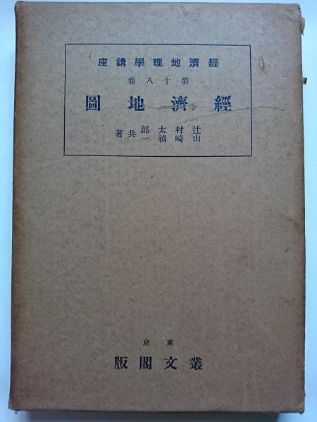 村松町史 全8巻中「資料編第2巻」「民俗」2冊欠品 6冊セット