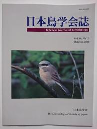 日本鳥学会誌　2010.10　Vol.59,No.2