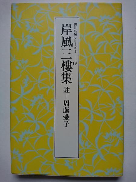 凍土の共和国 北朝鮮幻滅紀行 金元祚 はなひ堂 古本 中古本 古書籍の通販は 日本の古本屋 日本の古本屋