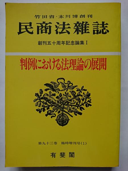 Amazon.com: 達磨真百態―鑑賞と描法: 9784817034441: Goutyou