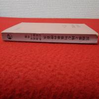 民商事と絡む刑事事件捜査法