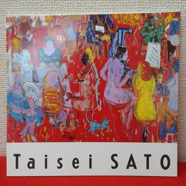 Y338 佐藤泰生 油彩画 「ダリアと百合と薔薇」 ガラス絵 日動画廊取扱　J Y338 佐藤泰生 油彩画 「ダリアと百合と薔薇」 ガラス絵 日動画廊取扱 J