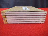 実験日本修身書　尋常小学生徒用　全6冊揃い　復刻版