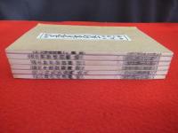 実験日本修身書　尋常小学生徒用　全6冊揃い　復刻版