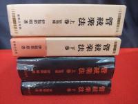 管弦楽法 上下巻揃い(伊福部昭著) / 古本、中古本、古書籍の通販は