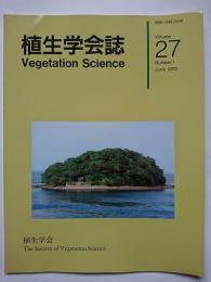 植生学会誌　第27巻　第1号　Vegetation Science Vol.27 No.1