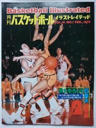 Basketball Illustrated　[月刊バスケットボール イラストレイテッド] 1979.2　VOL.14/No.1