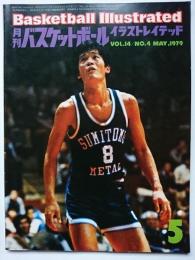 Basketball Illustrated　[月刊バスケットボール イラストレイテッド] 1979.5　VOL.14/No.4