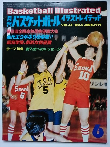 NEW売り切れる前に☆ ｄ-199 月刊 バスケットボール 2004 日本文化出版 2004年5月1日発行 NCAA FINAL FOUR  別冊付録 ※14