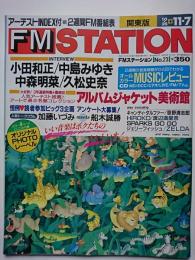 FM STATION　関東版　1993.10.25　No.23