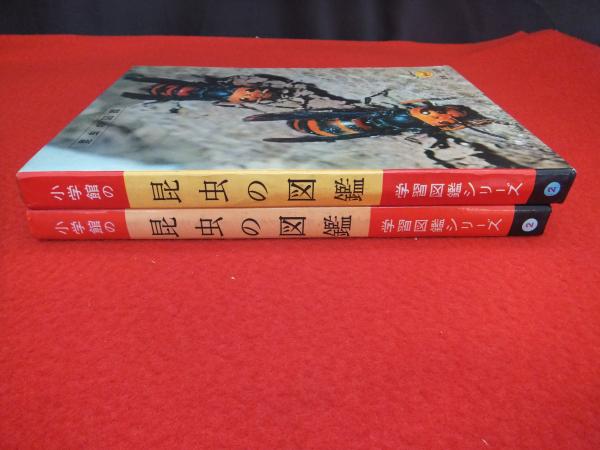 昆虫の図鑑(古川晴男, 中山周平 著 ; 植原梅生 等絵) / 古本