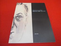 フランク・シャーマンと戦後の日本人画家・文化人たち　【図録】