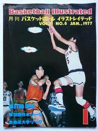 Basketball Illustrated　[月刊バスケットボールイラストレイテッド]　1977.1　VOL.11/NO.8