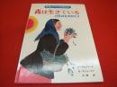 斎藤 公子 の在庫検索結果 日本の古本屋