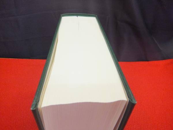 日本古代中世人名辞典(平野邦雄, 瀬野精一郎 編) / 古本、中古本