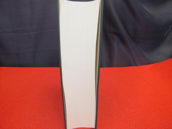 日本古代中世人名辞典(平野邦雄, 瀬野精一郎 編) / 古本、中古本
