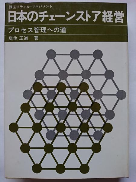 中公文庫〉 SRO 1-8巻＋episode0 9冊セット(富樫倫太郎 著) / はなひ堂 / 古本、中古本、古書籍の通販は「日本の古本屋」 /  日本の古本屋
