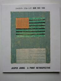ジャスパー　ジョーンズ　版画　1960-1986　【図録】