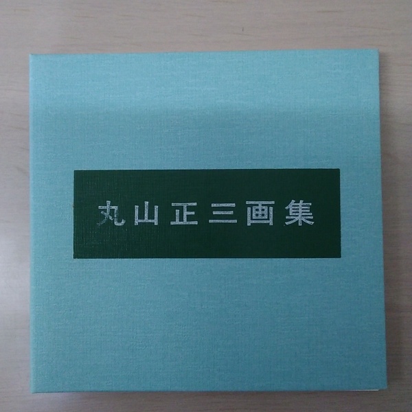 野史辞典―八切日本史字典 (1980年) |本 | 通販 | Amazon
