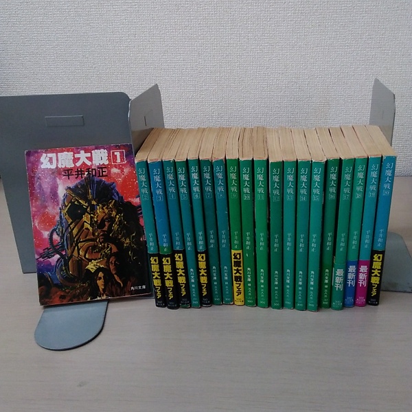幻魔大戦 全巻揃 平井和正 著 古本 中古本 古書籍の通販は 日本の古本屋 日本の古本屋