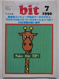 コンピュータ・サイエンス誌　bit　1990年7月号　通巻285号　Vol.22 No.7