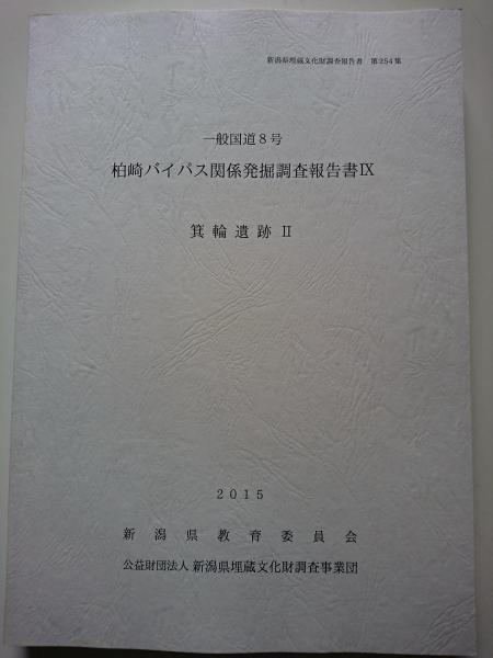 会 新潟 委員 県 教育