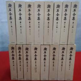 漱石全集 全16巻 角川書店 油紙付