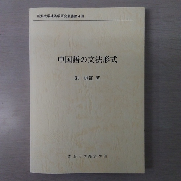 文法形式