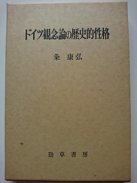 ドイツ観念論