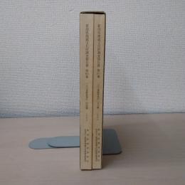 北陸自動車道上越市春日・木田地区発掘調査報告書4：一之口遺跡東地区＜新潟県埋蔵文化財調査報告第60集＞