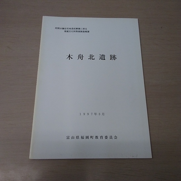 日本政治裁判史録 全5巻 / 古本配達本舗 / 古本、中古本、古書籍