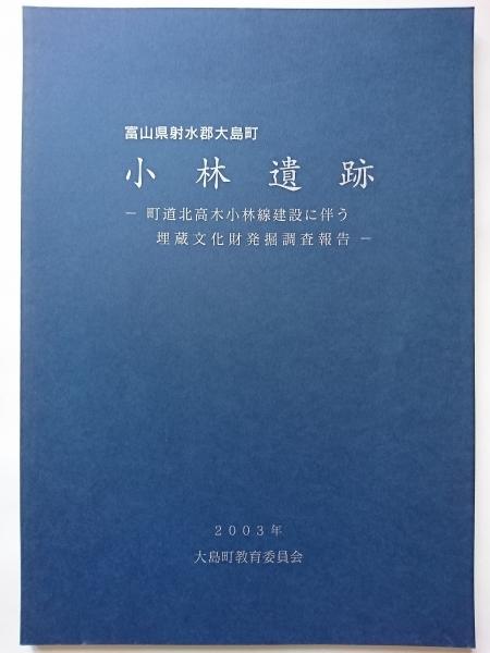 魔犬ムサシ 〈講談社コミックス〉(石川球太) / はなひ堂 / 古本