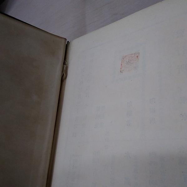 蜀山人全集 : 新百家説林　索引共　全6冊揃 蜀山人全集 : 新百家説林 全5巻＋索引 全6冊(吉川弘文館編