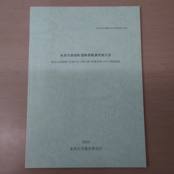 陣幕久五郎通高事跡 復刻版 永島徳雄 はなひ堂 古本 中古本 古書籍の通販は 日本の古本屋 日本の古本屋