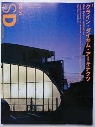 SD 2000年6月号　第429号　特集 : クライン・ダイサム・アーキテクツ
