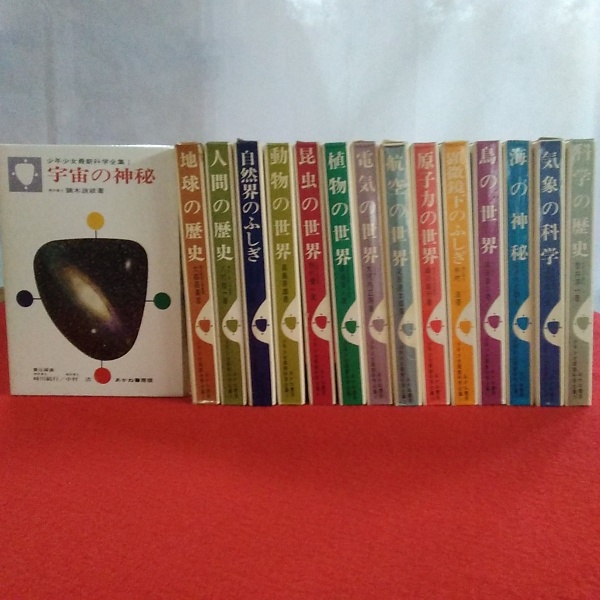 食の総合学習（全４巻）   /あかね書房（大型本） 楽天市場】【中古】 食の総合学習（全4巻）／あかね書房(その他