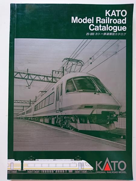 Kato Model Railroad Catalogue 25 000 カトー鉄道模型カタログ はなひ堂 古本 中古本 古書籍の通販は 日本の古本屋 日本の古本屋 Kato Model Railroad Catalogue 25 000 カトー鉄道模型カタログ はなひ堂 古本 中古本 古書籍の通販は 日本の古本屋 日本の古本屋