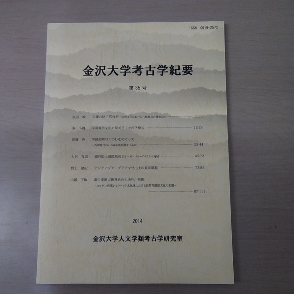 新釈 戦事雑祭祝詞集(佐藤三郎 編) / はなひ堂 / 古本、中古本 新釈 戦事雑祭祝詞集(佐藤三郎 編) / はなひ堂 / 古本、中古本