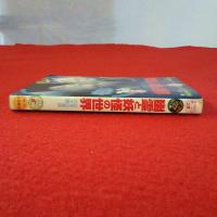 幽霊と妖怪の世界　日本の怪談60話。ナガオカ入門シリーズ㉓　永岡書店　草川隆著。 幽霊と妖怪の世界 日本の怪談60話 〈ナガオカ入門シリーズ 23〉(草川隆