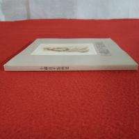 小磯良平版画展　【図録】