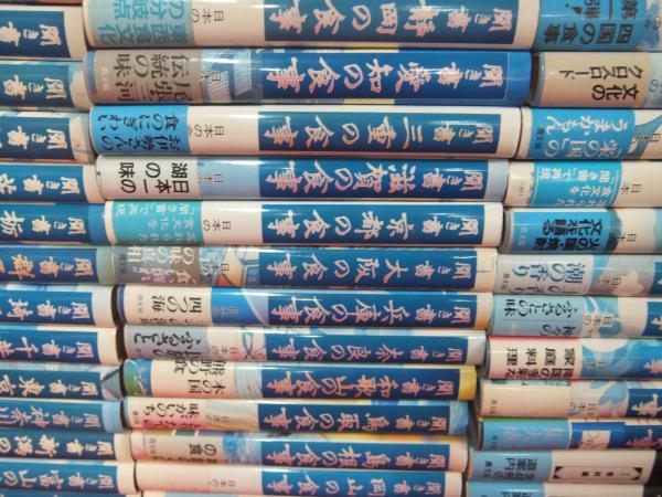 日本の食生活全集 全50巻揃い / 古本、中古本、古書籍の通販は「日本の