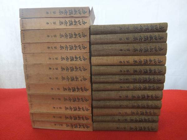吉田松陰全集 全12巻 岩波書店（吉田松陰全集 全12巻揃い(山口県