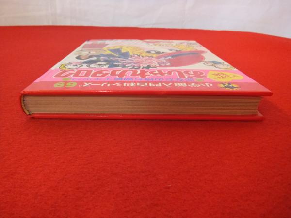おしゃれカタログ ミニレディー百科(小学館 編) / 古本、中古本、古