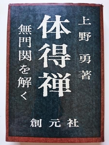 複刻日本古典文学館 第一期第五回配本 万葉集、平家物語、正本製