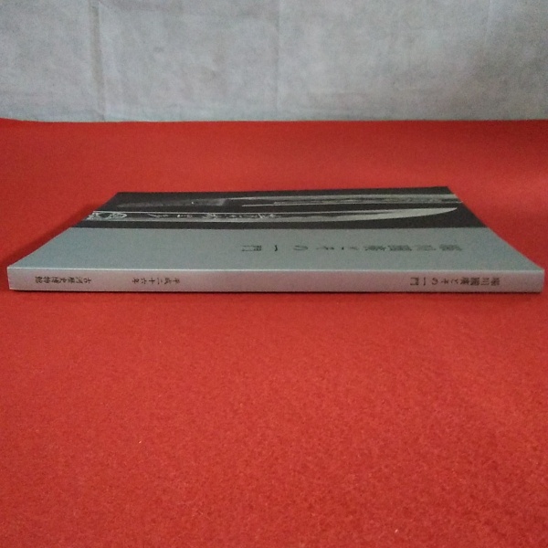 堀川國廣とその一門 平成二十六年 堀川國廣とその一門 平成二十六年 堀川國廣とその一門｣