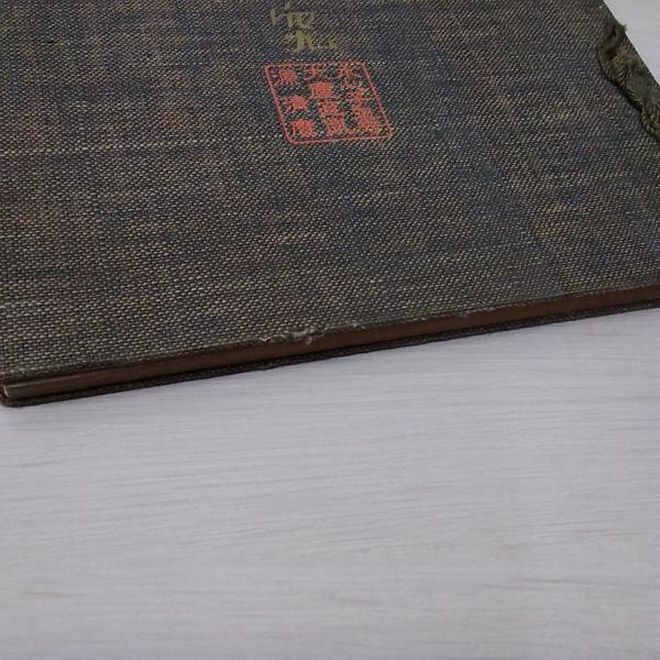 藤代義雄　江戸三作之研究　水心子正秀・大慶直胤・源清麿 図鑑 江戸三作之研究 : 水心子正秀・大慶直胤・源淸麿(藤代義雄